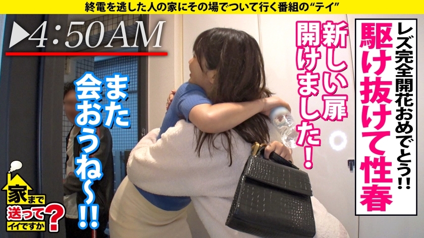 家まで送ってイイですか?case.201 新章開幕【SEXの上手い女と男が乱入SP】究極!女男女の逆3P!Hカップ元タレント!3サイズ(100-60-91)綾○はるかの上位互換!スッピンでこんなにカワイイ女がいた!⇒マンコ舐めながらチンコ挿入!斬新映像!⇒チンコが埋まる強烈パイズリ⇒チンコか?マンコか?イキながら選択へ!⇒執着すると悪いことが起きる…ポジティブに生きる理由 サンプル画像 38