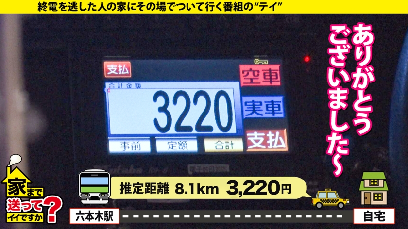 家まで送ってイイですか?case.201 新章開幕【SEXの上手い女と男が乱入SP】究極!女男女の逆3P!Hカップ元タレント!3サイズ(100-60-91)綾○はるかの上位互換!スッピンでこんなにカワイイ女がいた!⇒マンコ舐めながらチンコ挿入!斬新映像!⇒チンコが埋まる強烈パイズリ⇒チンコか?マンコか?イキながら選択へ!⇒執着すると悪いことが起きる…ポジティブに生きる理由 サンプル画像 8