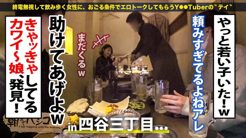何でもヤる！ブッ飛び現役女子大生【桃尻美脚の激カワJD】×【飲尿・ハメ撮り・エロコスetc…超アクティブま●こ】ノリが良すぎる現役JDの口から勃起不可避なエロトーーク炸裂！「おっきいチ●コが好き♪今のセフレは物足りない」ということでそのままエロコス買ってホテルイン！が、彼女が自負するバキュームフェラが凄すぎて男優暴発寸前？！どこで覚えた？な性技炸裂！ハメ撮りにもノリノリで自ら腰をうねらせ派手にイく！！おしっこも笑顔で顔にぶッかける！！元気すぎるパイパン美ま●こに男優の本気ピストンで仰け反り昇天！間髪開けずにn回戦ッ！最近の女子大生は色々すげーな！：朝までハシゴ酒98 in四谷三丁目駅周辺 サンプル画像 2