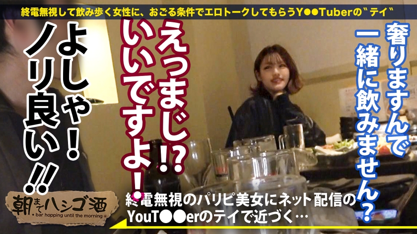 何でもヤる！ブッ飛び現役女子大生【桃尻美脚の激カワJD】×【飲尿・ハメ撮り・エロコスetc…超アクティブま●こ】ノリが良すぎる現役JDの口から勃起不可避なエロトーーク炸裂！「おっきいチ●コが好き♪今のセフレは物足りない」ということでそのままエロコス買ってホテルイン！が、彼女が自負するバキュームフェラが凄すぎて男優暴発寸前？！どこで覚えた？な性技炸裂！ハメ撮りにもノリノリで自ら腰をうねらせ派手にイく！！おしっこも笑顔で顔にぶッかける！！元気すぎるパイパン美ま●こに男優の本気ピストンで仰け反り昇天！間髪開けずにn回戦ッ！最近の女子大生は色々すげーな！：朝までハシゴ酒98 in四谷三丁目駅周辺 サンプル画像 3