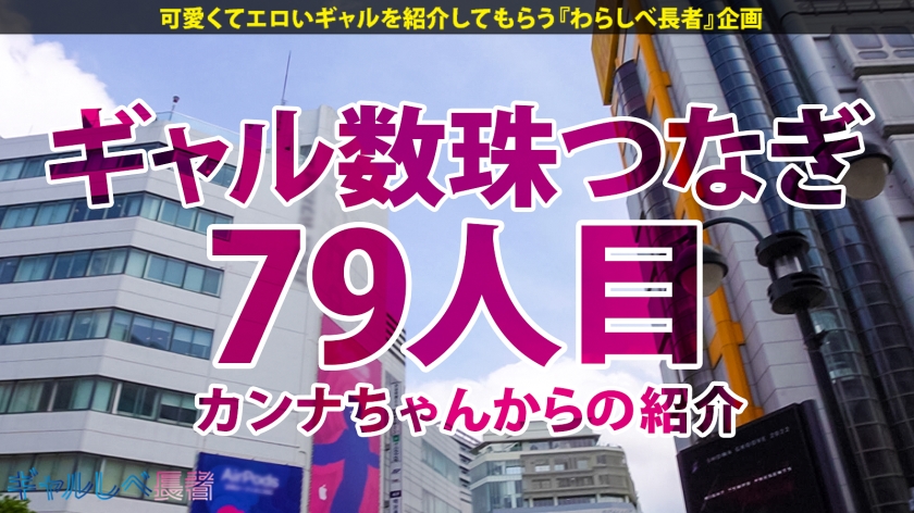 【2穴×爆潮！！止まらないアナル愛…衝撃の神イキぶっ飛びGAL】ハイテンションF乳ギャル・なちょす襲来！！脳内完全にSEXまみれの超ド変態過ぎる逸材！速攻、爆潮連発！！速攻、アナル挿入2穴責め！！カワイイだけの巨乳だと思ったら大間違い！F乳揺らしまくって連続昇天！→もちのロンで特濃なま中出し♪アナルにも中出し！→驚愕2穴責め4P！！このギャル無限に潮吹くんだけど？！神イキGALに連れられてリアルに昇天されませぬよう、ご視聴にはくれぐれもご注意ください。【ギャルしべ長者79人目 なちょす】 サンプル画像 1