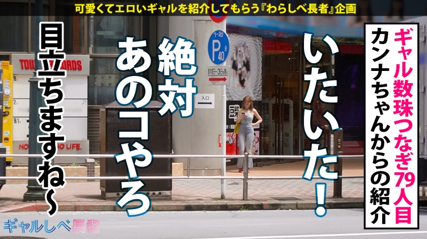 【2穴×爆潮！！止まらないアナル愛…衝撃の神イキぶっ飛びGAL】ハイテンションF乳ギャル・なちょす襲来！！脳内完全にSEXまみれの超ド変態過ぎる逸材！速攻、爆潮連発！！速攻、アナル挿入2穴責め！！カワイイだけの巨乳だと思ったら大間違い！F乳揺らしまくって連続昇天！→もちのロンで特濃なま中出し♪アナルにも中出し！→驚愕2穴責め4P！！このギャル無限に潮吹くんだけど？！神イキGALに連れられてリアルに昇天されませぬよう、ご視聴にはくれぐれもご注意ください。【ギャルしべ長者79人目 なちょす】 サンプル画像 2