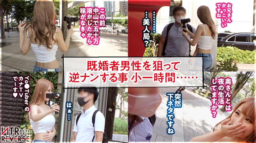【生殺与奪のHカップ】おじさんキラー爆乳ギャルが逆ナンパ！！禁断の寝取りドキュメント！！三度の飯よりチ◯コと精子をこよなく愛する最強のSEX狂！！！極上パイズリとアナル責めでビンビンにした年上チ●ポを、ぐっっちょぐちょの生マ◯コで呑み込んで、ひたすらガチイキしまくる！！！！【NTRリバース】 サンプル画像 3