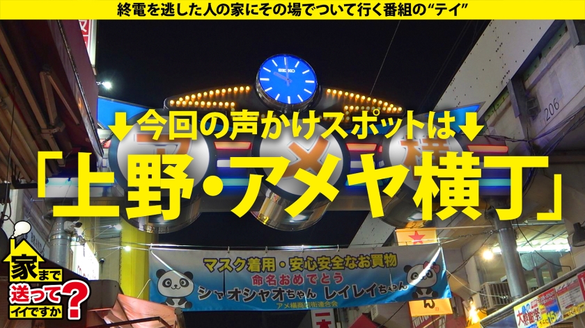 家まで送ってイイですか？case.212【年末長編SP】ド変態レベルシリーズ隠れナンバーワン！長野で5本の指に入る大富豪！松本城よりスゴい実家⇒ウーバー○ーツ配達員を逆ナンパ！究極の世間知らず⇒露出、アナル、SM、エロ偏差値無限大！総資産無限大！総イキ回数無限大！⇒究極の純愛！長野版ロミオとジュリエット サンプル画像 1