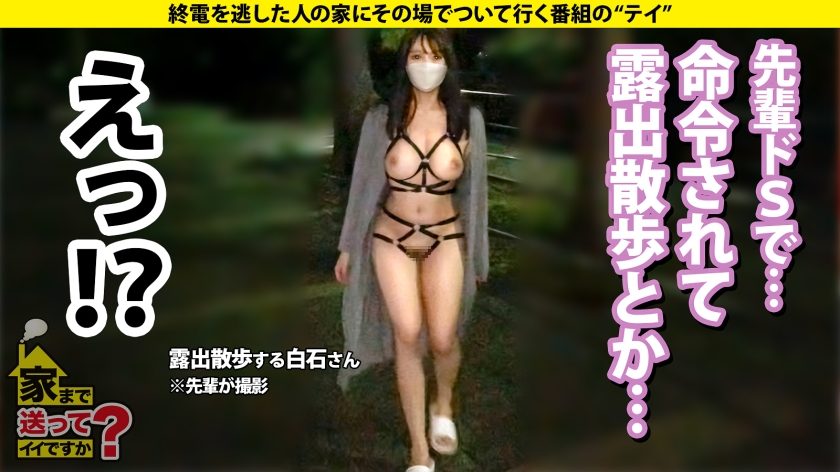 家まで送ってイイですか？case.212【年末長編SP】ド変態レベルシリーズ隠れナンバーワン！長野で5本の指に入る大富豪！松本城よりスゴい実家⇒ウーバー○ーツ配達員を逆ナンパ！究極の世間知らず⇒露出、アナル、SM、エロ偏差値無限大！総資産無限大！総イキ回数無限大！⇒究極の純愛！長野版ロミオとジュリエット サンプル画像 14
