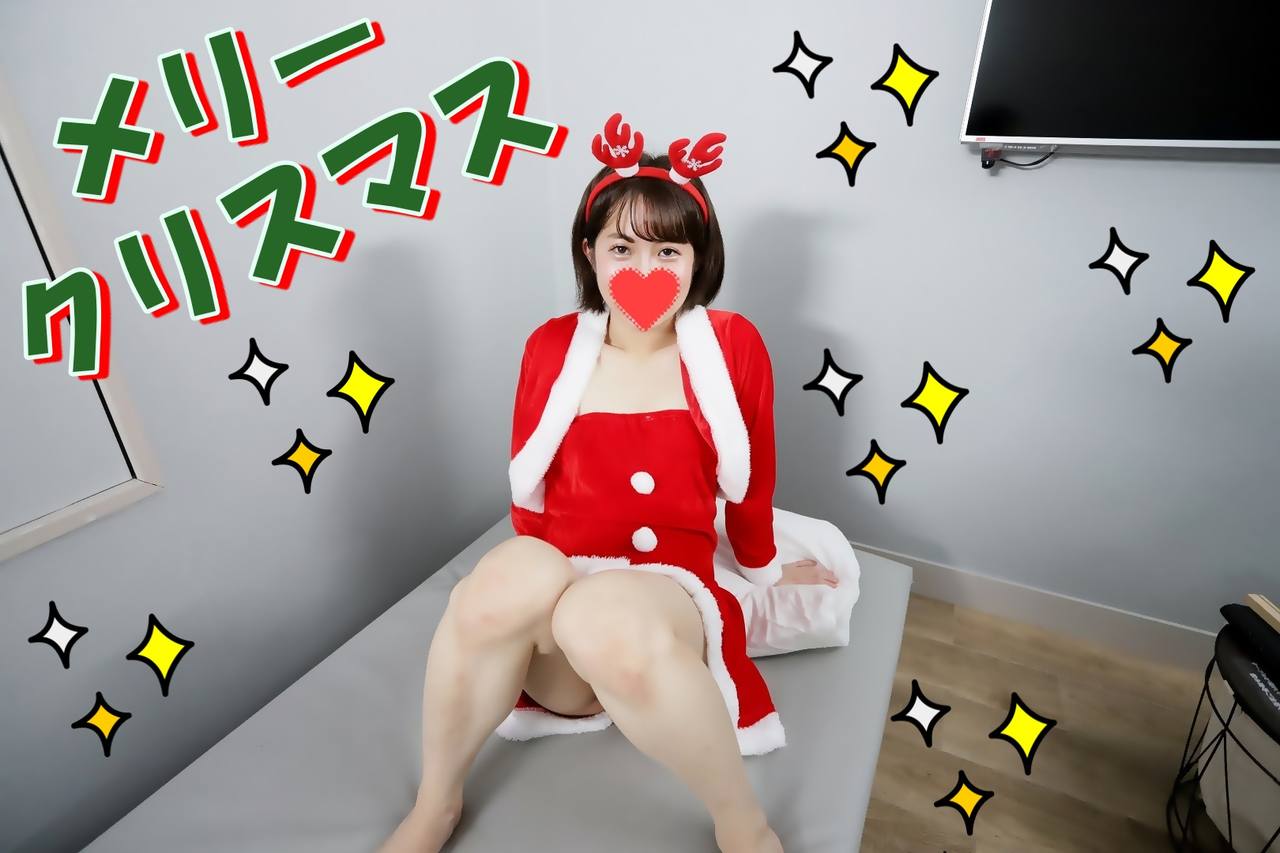 【無修正ｘ個人撮影】Merry Christmas★アラサー**超メンヘラ風俗嬢とクリスマス企画★ツンデレトナカイさんに顔射したら、ご機嫌斜めになっちゃったけど、最後はピースでメリクリ★ サンプル画像 1