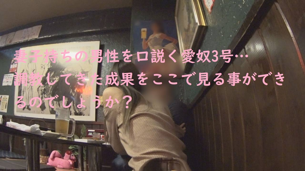 【無修正ｘ個人撮影】人の奥さん愛奴3号 初めての逆寝取られ体験★前からちょっと気になっていた妻子持ちの友達を寝取っちゃうぞ！【＃W不倫】 サンプル画像 1