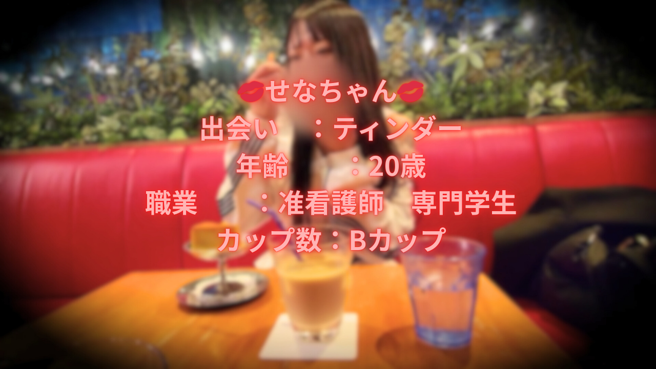 九州からの旅行で愛知県に舞い降りたギャル看護師のＳＥＸは阿蘇山のように広大で激しく噴火！看護**20才 サンプル画像 1