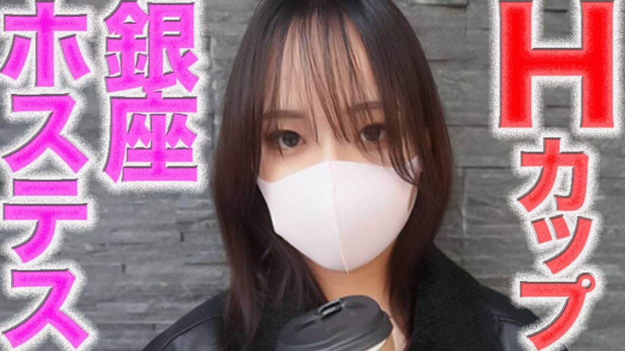 涙、、Hカップの銀座の超高級人気ホステス『鬼攻め』!!超美巨乳!神スタイル!パイズリ、ツバ飲ませ、猿ぐつわ、イラマチオ、アナル舐め、鼻の穴舐め、涙、、号涙、、個撮522人目 サンプル画像 1
