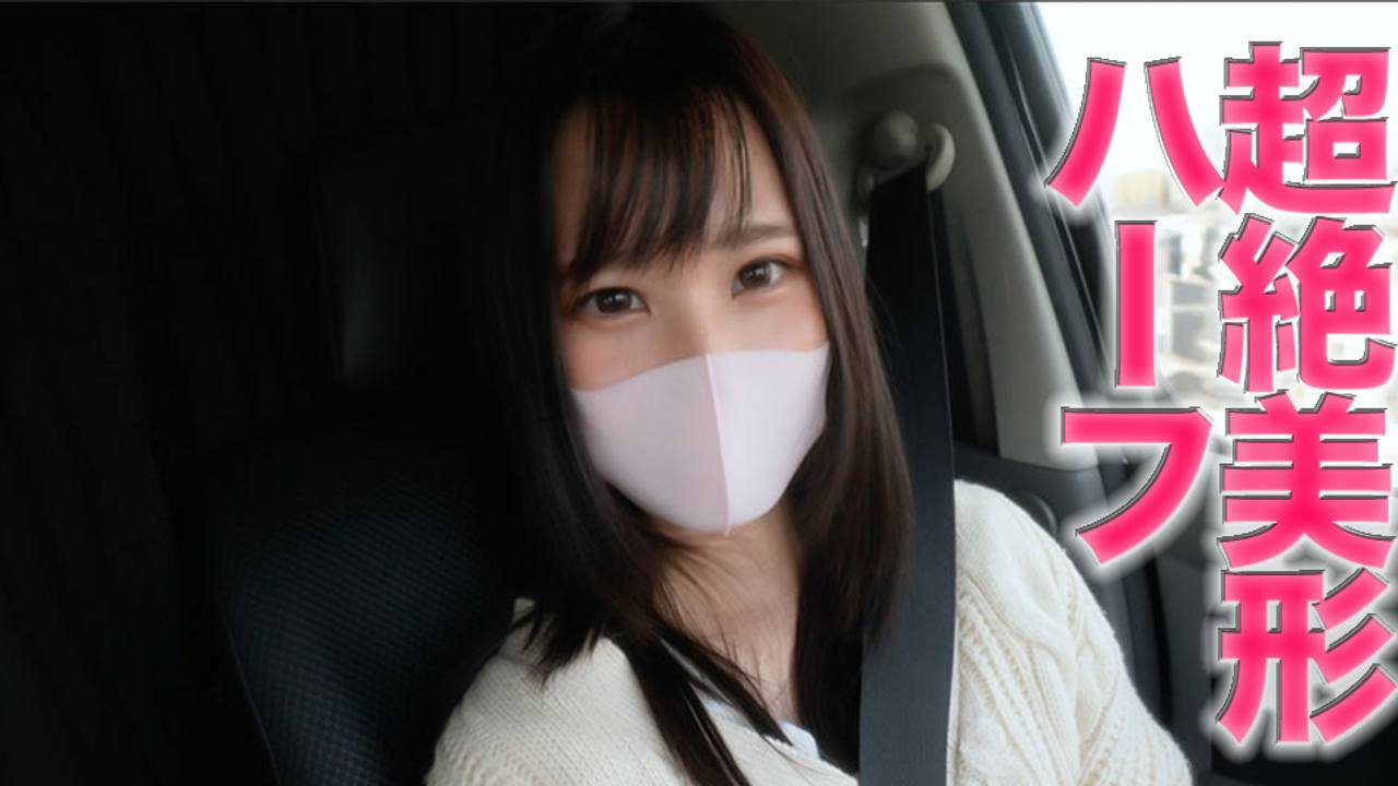 超絶美形!『本編完全顔出し』ハーフ美人現*役女子大生、巨根依存症で、愛する彼氏を裏切り!!野外露出、見えちゃう〜!大開脚電動ピストンバイブで激イキまくり!中出し2回戦『個人撮影』個撮386人目 サンプル画像 3