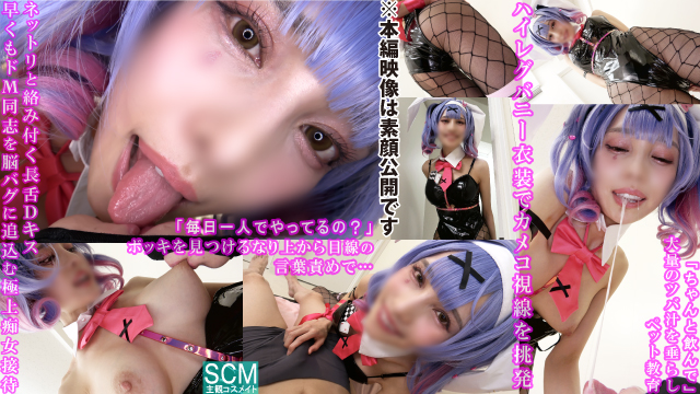【完全主観ＳＥＸ】超グラビア級スレンダー美乳レイヤー様が「精子いっぱい溜まってるんでしょ♡」と性処理志願【唾液Ｄキス・手コキ寸止め・喉奥フェラ】杭打ち鬼ピス交尾で中出し精液搾り取る凄テク痴女接待 サンプル画像 1