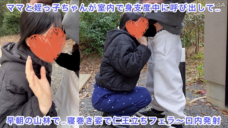 【長編75分:姪っ子親子と家族旅行(後編)】キモイ…本気で嫌がるお姉ちゃんに…立ちバック素股・フェラ抜3発! サンプル画像 6
