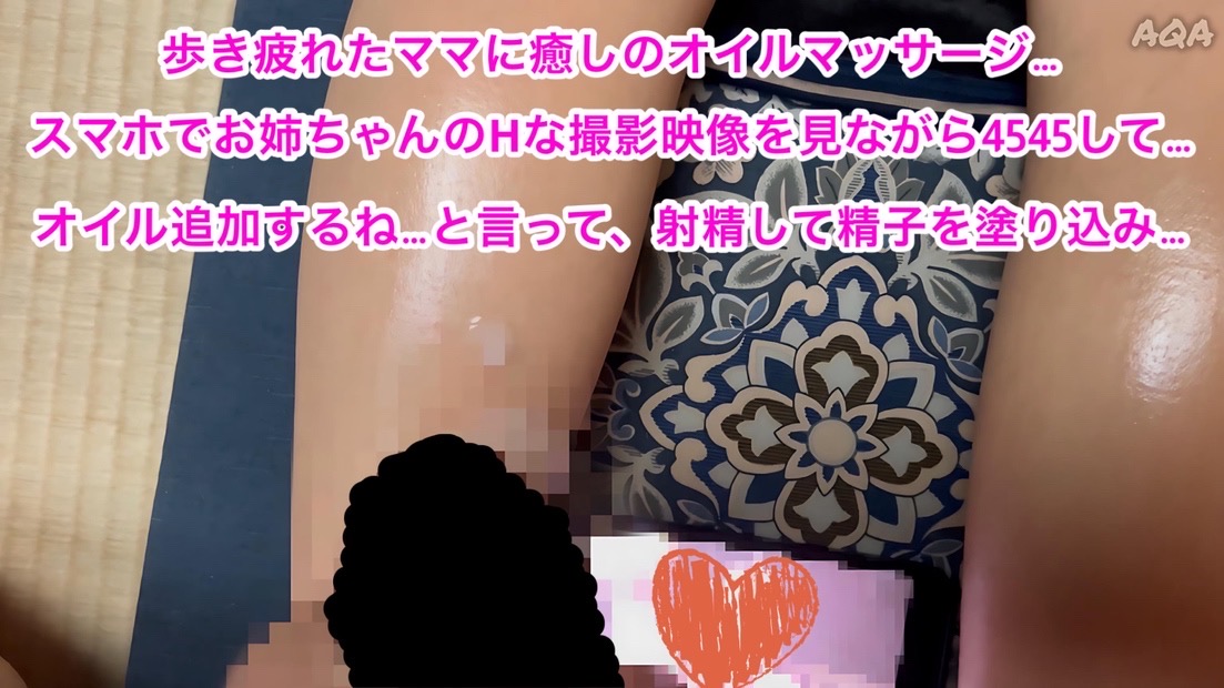 【お年玉作品★姪っ子家の初詣】親子温泉✖️W射精〜初★ママの裸体と起きているママに射精〜 サンプル画像 6