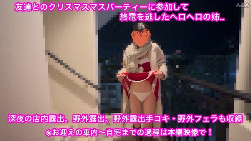 【姪っ子家のクリスマス2025】母娘全員に射精〜★初めて喘ぐ姉★ピースさせながら顔射★〜1時間14分収録 サンプル画像 4