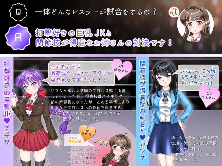 【WINDOWSソフトウェア】School Girl Domination 〜巨乳JKが地下女子レスラーになった理由〜 サンプル画像 3