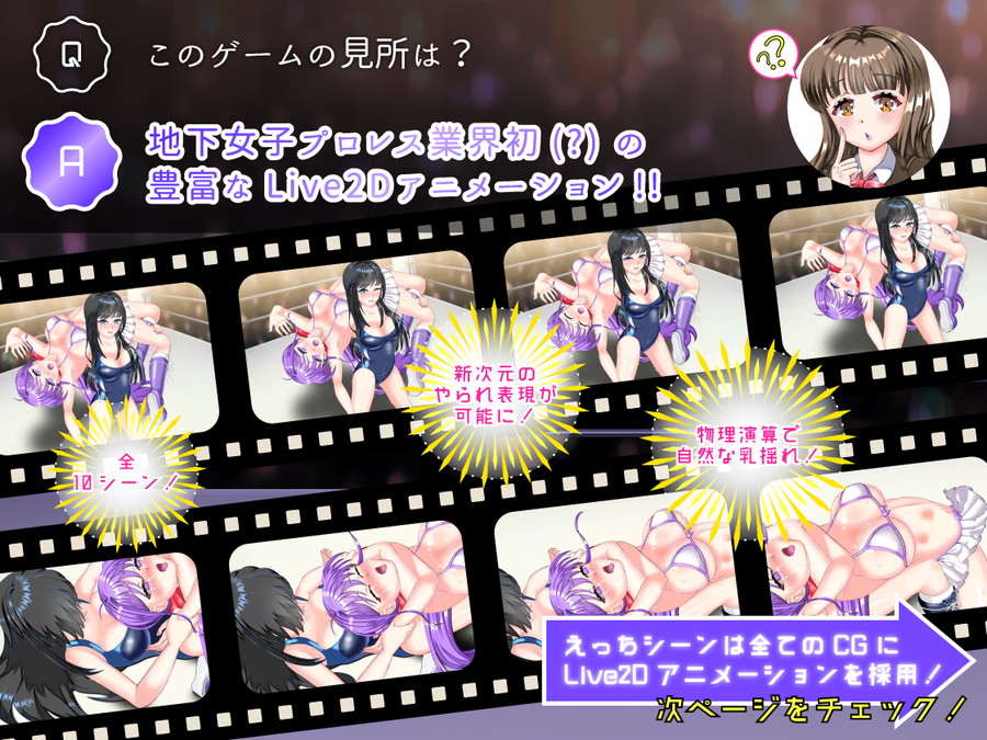 【WINDOWSソフトウェア】School Girl Domination 〜巨乳JKが地下女子レスラーになった理由〜 サンプル画像 4
