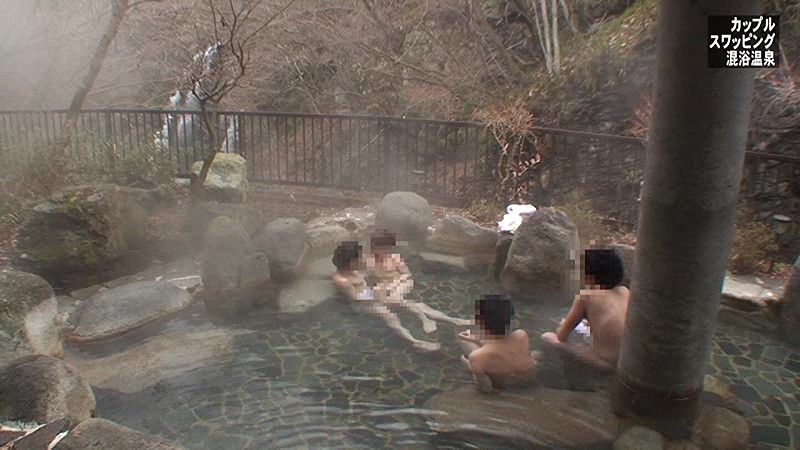 本当にあった！カップルで行くとスワッピングを求められる混浴温泉 サンプル画像 1