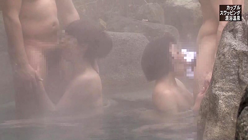 本当にあった！カップルで行くとスワッピングを求められる混浴温泉 サンプル画像 4