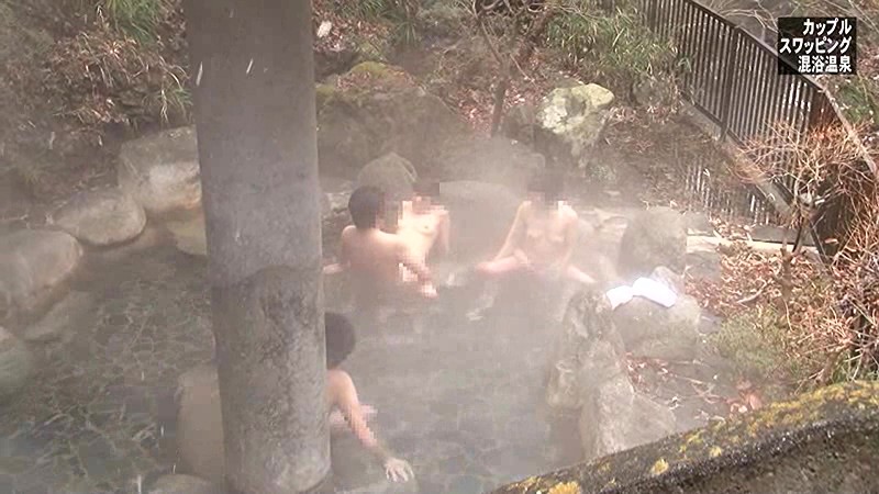 本当にあった！カップルで行くとスワッピングを求められる混浴温泉 サンプル画像 5