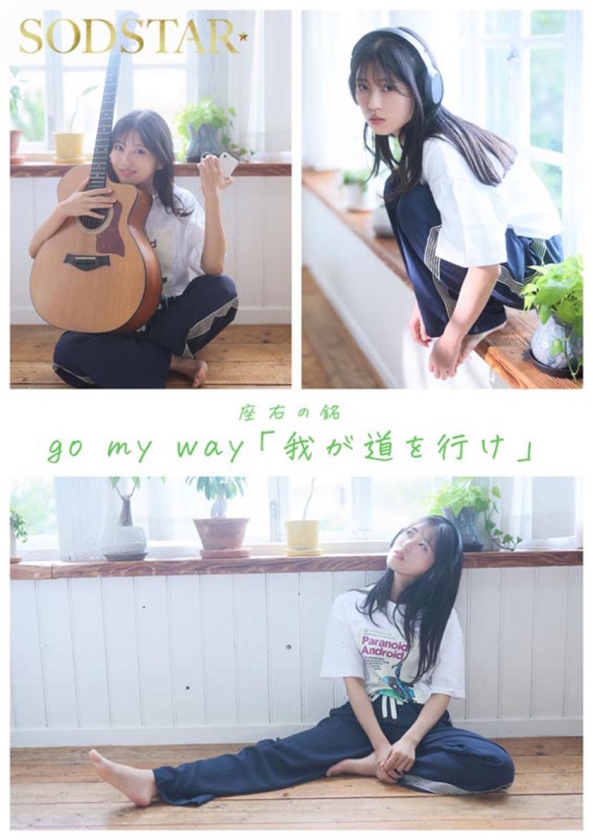 【特典版】SODSTAR×ソロアーティスト 芸能人 七瀬温-たずね-AV DEBUT サンプル画像 11
