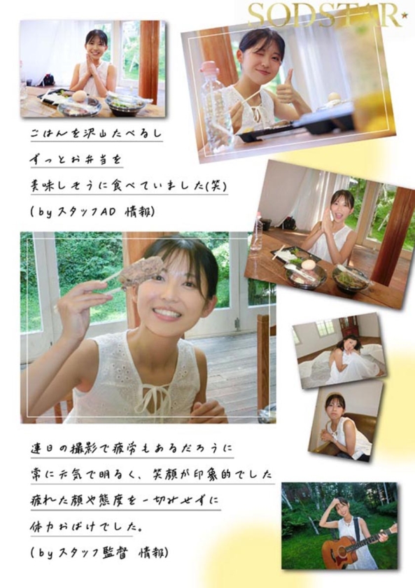 【特典版】SODSTAR×ソロアーティスト 芸能人 七瀬温-たずね-AV DEBUT サンプル画像 14