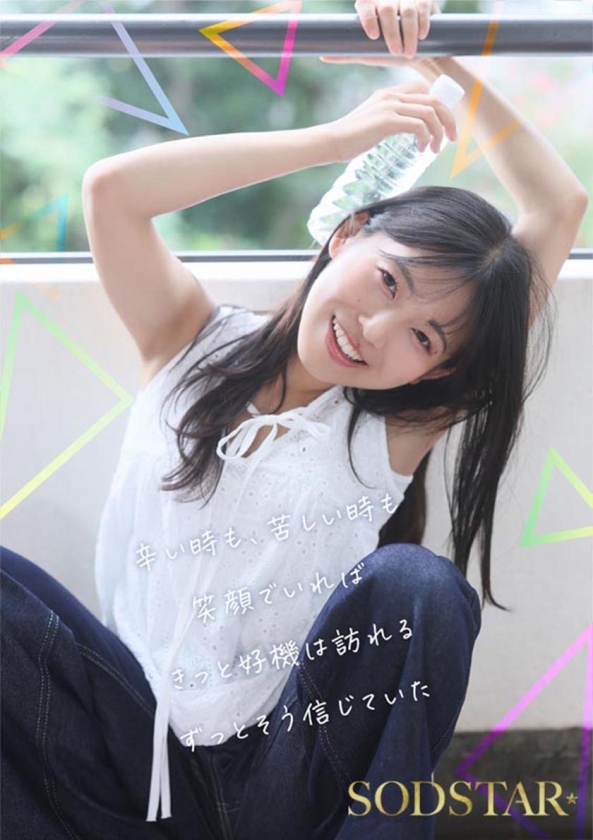 【特典版】SODSTAR×ソロアーティスト 芸能人 七瀬温-たずね-AV DEBUT サンプル画像 4