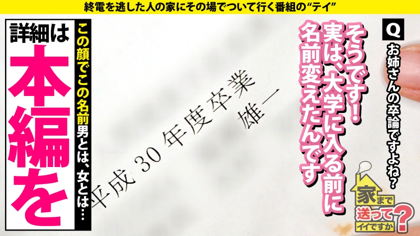 【女？男？やっぱり女！学ラン着た美女SP】 チ○コに興奮！マ○コに赤面？童貞喪失！？一体何が起きている！？ まさかの顔直潮吹き！溺れイキ4P！ ⇒チ○コみたいな勃起クリ！ガチレズ貝合わせぬるぬるイキ ⇒史上初！フェラと同時にクンニ ⇒衝撃の改名…その理由とは？ 家まで送ってイイですか？case.289 サンプル画像 8
