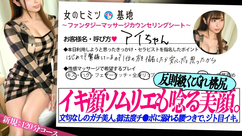 こんなの誰が見ても可愛いww【全アングル優勝】【桃尻オブザイヤー】【究極のくびれ】「初めてで…緊張してます恥」照れる顔でもうボッキ確定w恥ずかしがって目も合わせなかったのに次第に情熱的にトロける顔。美巨尻突き出してビクッビク。ま●こが絡みつくネットリ騎乗位、エロすぎ…。こんな美顔の子がジト目でだらしなくイク姿、見るしかないでしょww#女風#女性用風俗#覗き :file.37 サンプル画像 1