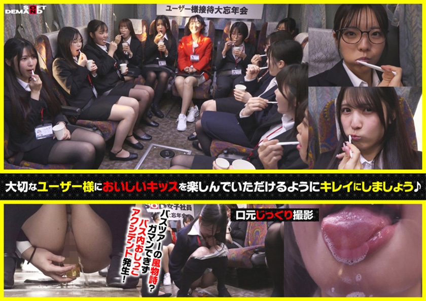 【特典版】SOD女子社員11名が愛情たっぷり濃厚ベロチュウで癒します！ディープキス(*´ε`*)チュッチュ忘年会888分 時間内無制限で射精挿入し放題超乱交&個別性接待SEXでみーんな気持ち良くなれました 大隈睦心 釜谷明日華 瀬古芽泉 津田蛍琉 名取乃蒼 サンプル画像 3