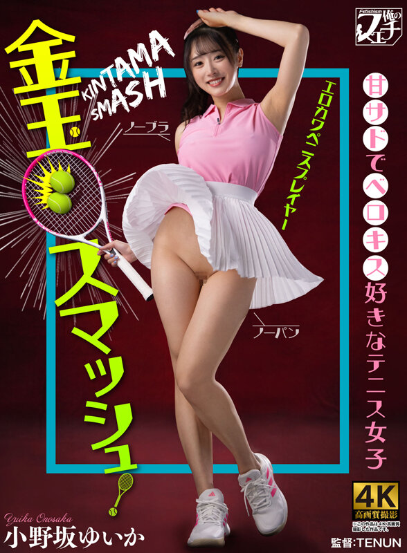 FSTU-026 サンプル画像 1