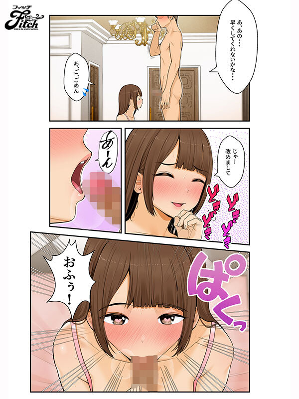 実写版 義理ですからっ 妹と実家とラブホでラブハメ生活編 七海那美 サンプル画像 5