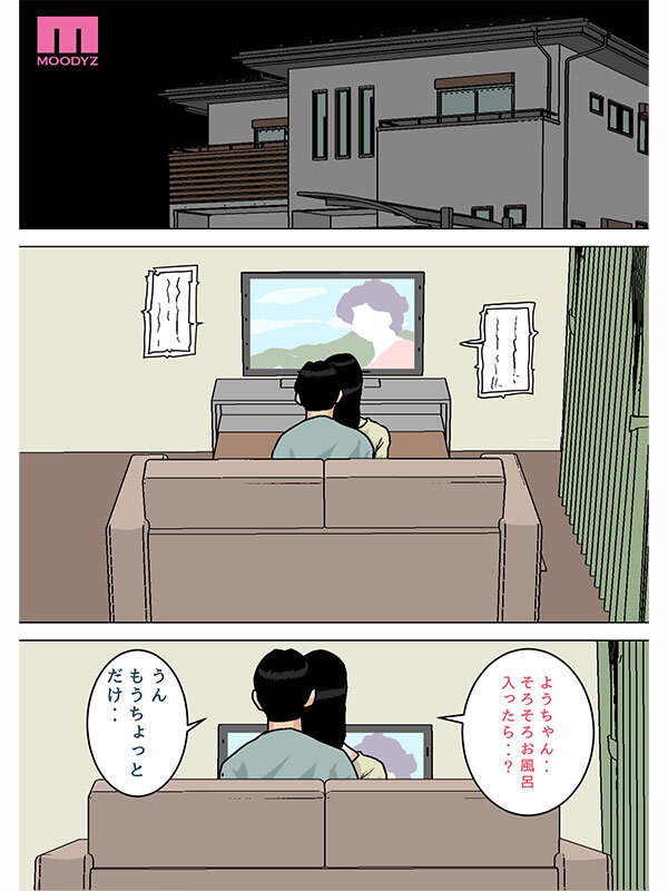 お母さんのおっぱいは揉みたい放題！～たまったら出してあげるから～ 実写版 吉根ゆりあ サンプル画像 1