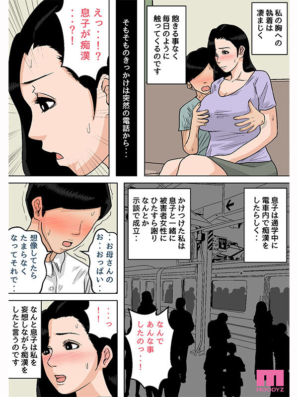 お母さんのおっぱいは揉みたい放題！～たまったら出してあげるから～ 実写版 吉根ゆりあ サンプル画像 8