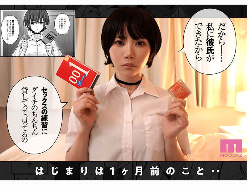 僕が先に好きだった無表情幼馴染とキスなし交尾練習 実写版 葵いぶき サンプル画像 1