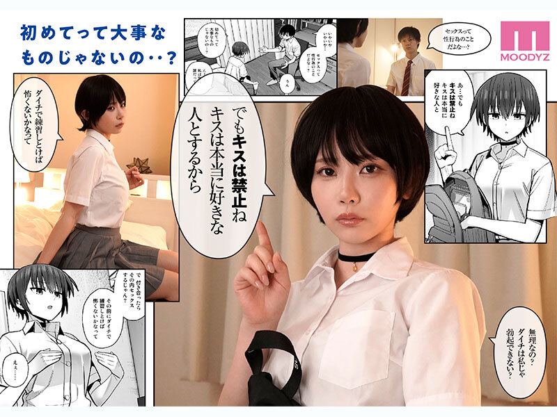 僕が先に好きだった無表情幼馴染とキスなし交尾練習 実写版 葵いぶき サンプル画像 2