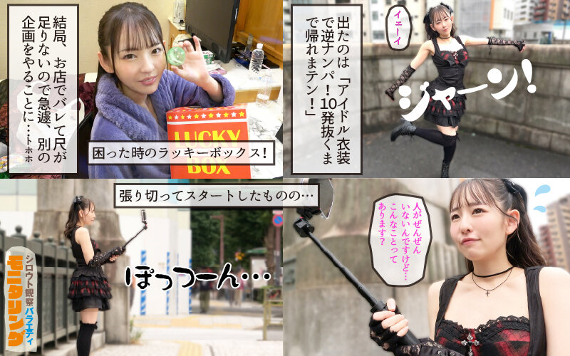 シロウト観察モニタリング スケベなお望み叶えます！セックスアイドルがアナタの射精を健気にサポート！DVD販売店編＆肉体感謝祭編 西元めいさ サンプル画像 12