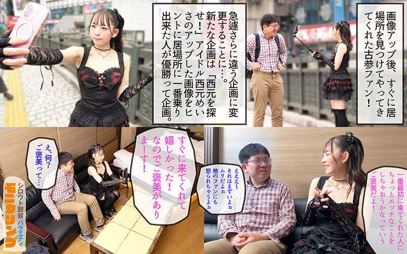 シロウト観察モニタリング スケベなお望み叶えます！セックスアイドルがアナタの射精を健気にサポート！DVD販売店編＆肉体感謝祭編 西元めいさ サンプル画像 13