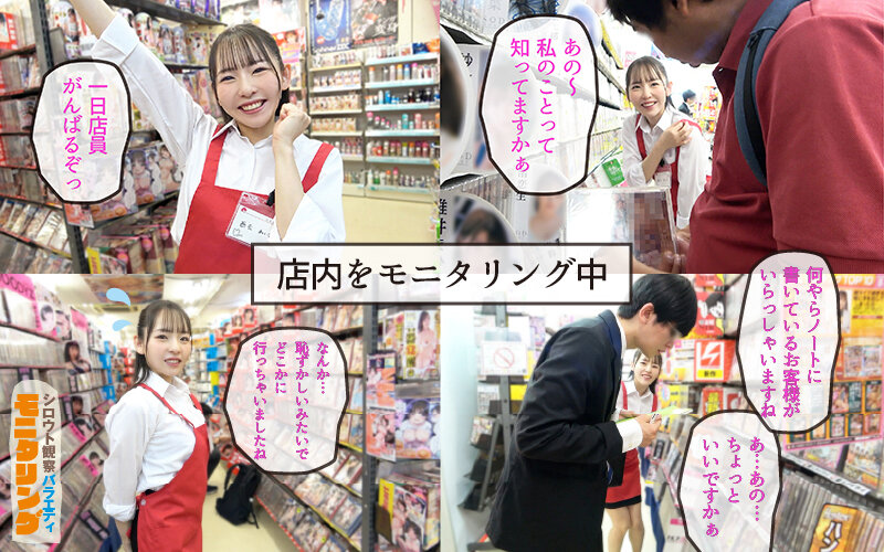 シロウト観察モニタリング スケベなお望み叶えます！セックスアイドルがアナタの射精を健気にサポート！DVD販売店編＆肉体感謝祭編 西元めいさ サンプル画像 3