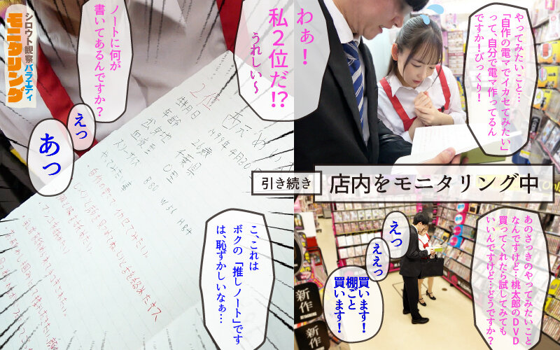 シロウト観察モニタリング スケベなお望み叶えます！セックスアイドルがアナタの射精を健気にサポート！DVD販売店編＆肉体感謝祭編 西元めいさ サンプル画像 4