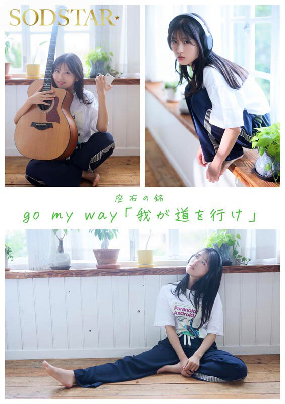 【特典版】SODSTAR×ソロアーティスト 芸能人 七瀬温-たずね-AV DEBUT サンプル画像 12
