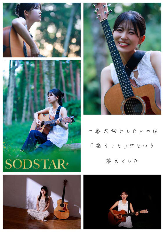 【特典版】SODSTAR×ソロアーティスト 芸能人 七瀬温-たずね-AV DEBUT サンプル画像 6