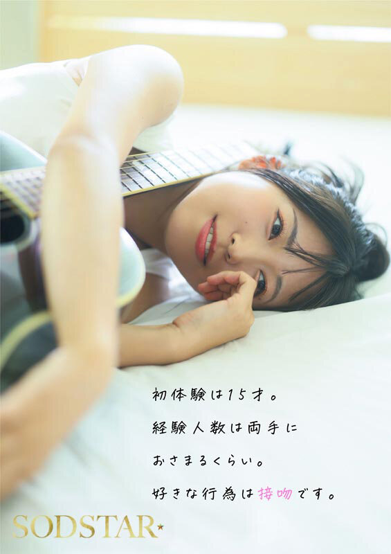 【特典版】SODSTAR×ソロアーティスト 芸能人 七瀬温-たずね-AV DEBUT サンプル画像 9