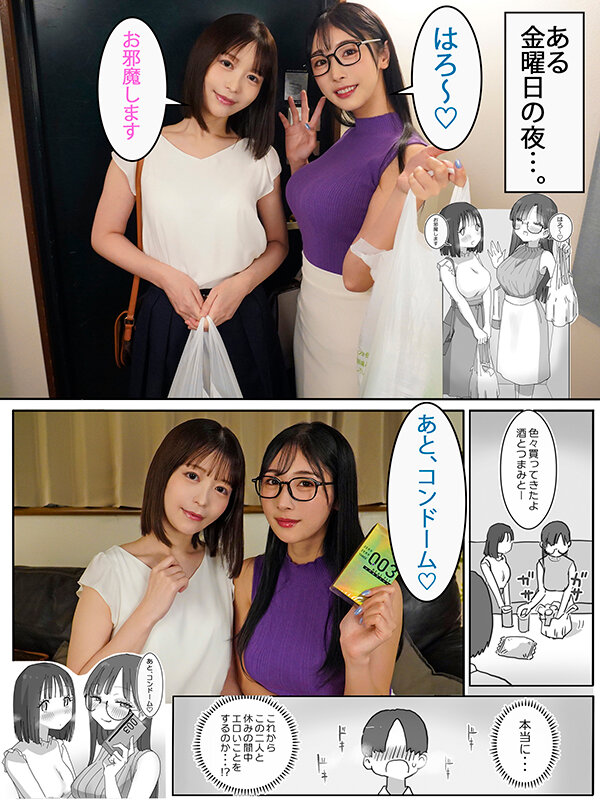 女友達と過ごすまったりイチャラブHな休日 実写版 サンプル画像 1