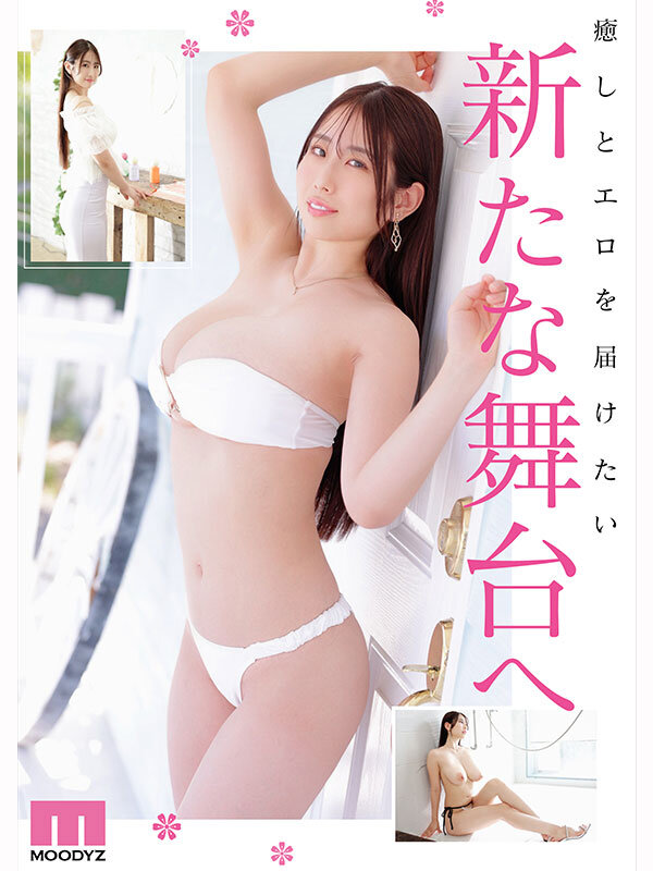 新人 脱・看護師 Jカップ専属 葉山みりあAV Debut！ サンプル画像 6