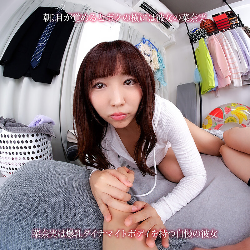 【VR】【8KVR】ストレス軽減 元気回復VR ボクは今日…同棲中の彼女の一言で救われた。 松本菜奈実 サンプル画像 2