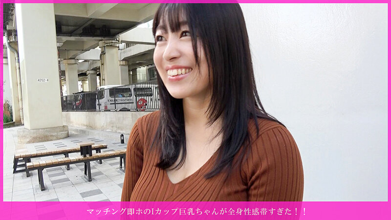 マッチング即ホのIカップ巨乳ちゃんが全身性感帯すぎた！！スタイル服で即勃起→トロン目キス→フワフワ乳房揉みプルプルイキ→指奥ビショ濡れ→見つめフェラ→密着ハメ中出し→玩具乳首開発→バイブ壊れ絶頂→自分から舐めパイズリ→騎乗位ブルンブルン→正常位2発目… サンプル画像 1