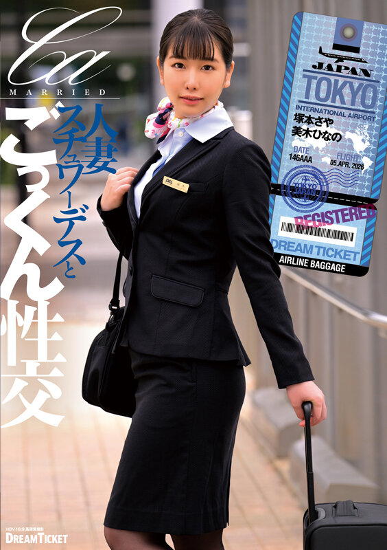 人妻スチュワーデスとごっくん性交 （UFD-084） サンプル画像 1