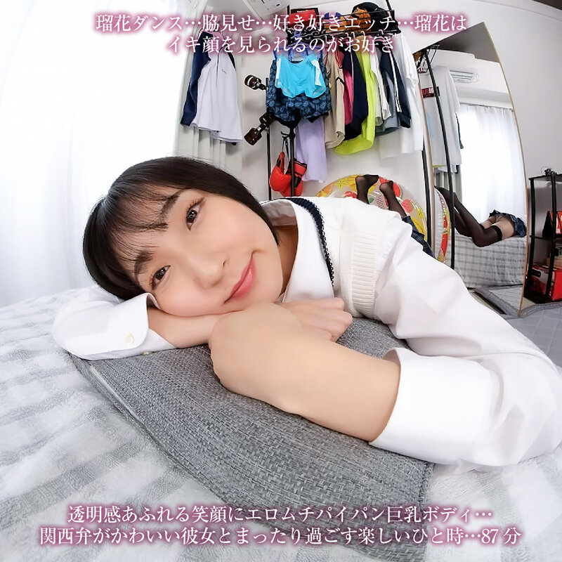 【VR】【8KVR】「先輩の精子…お持ち帰りしたいから中に出して」中出しをおねだりする関西弁がかわいい制服彼女はイキ顔を見られるのがお好き 糸井瑠花 サンプル画像 15