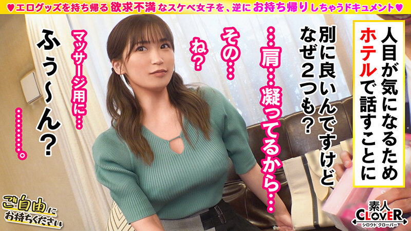 001＃ご自由にお持ちください/素人CLOVERコンプリートベストッ！ サンプル画像 2