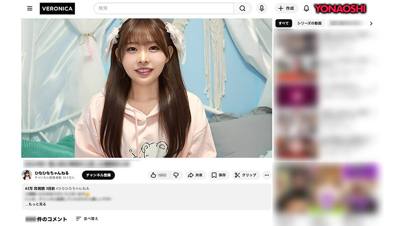 暴露系ストリーマーひなこ 瀬戸ひなこ サンプル画像 1